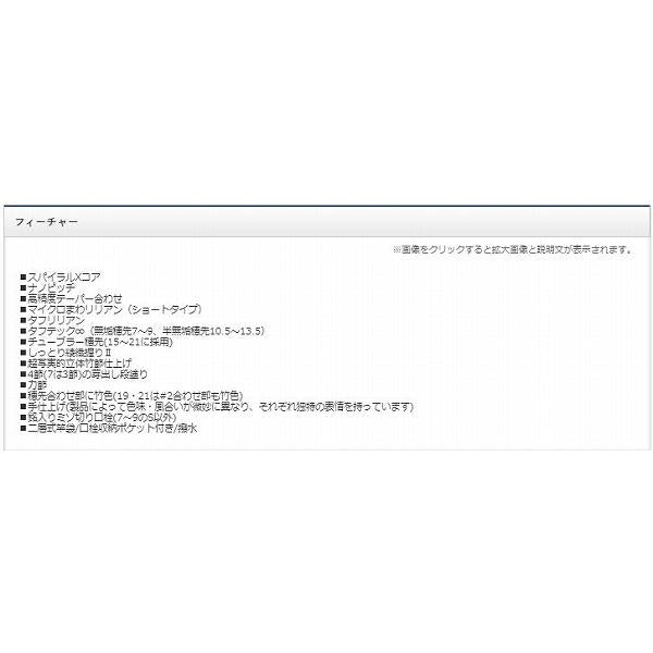 普天元 獅子吼 玉ノ柄2本物 シマノ 秋の大感謝祭