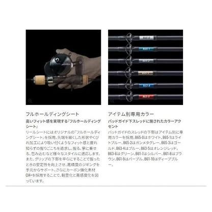 19オシアジガー インフィニティ B617 シマノ