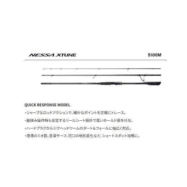 25 ネッサエクスチューン S100M シマノ