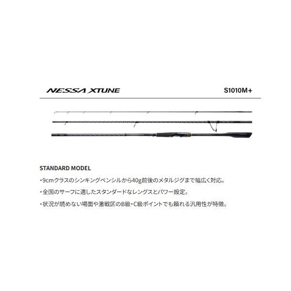 25 ネッサエクスチューン S1010M+ シマノ