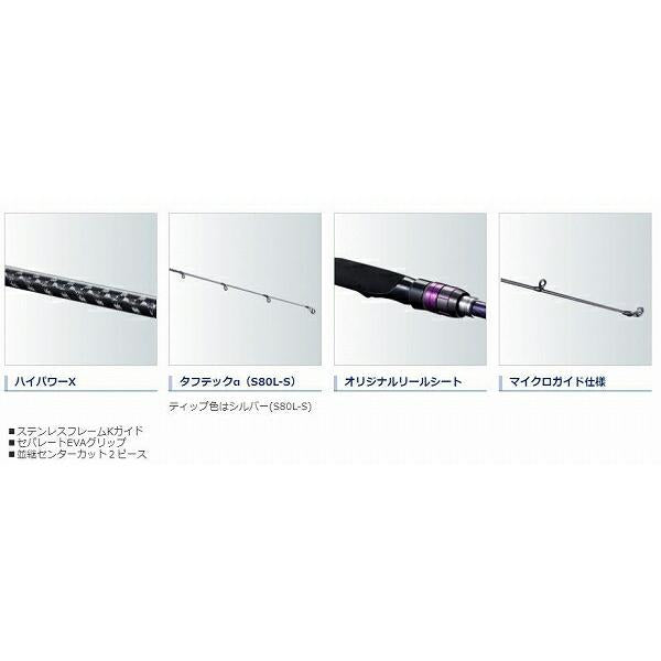 ブレニアス BB S78ML シマノ