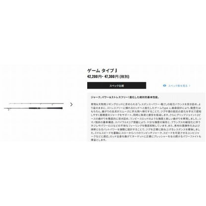 20 ゲームタイプJ S510-4 シマノ