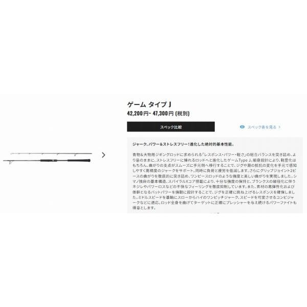20 ゲームタイプJ B60-2 シマノ 秋の大感謝祭