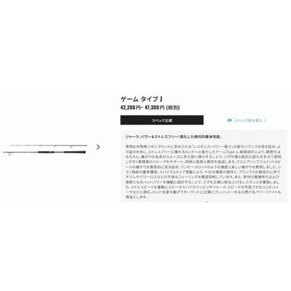 20 ゲームタイプJ B60-2 シマノ 秋の大感謝祭