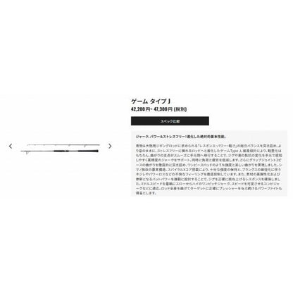20 ゲームタイプJ B56-6 シマノ
