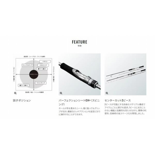 クロスミッション S66ML-S シマノ