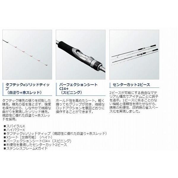 クロスミッション S66ML-S シマノ