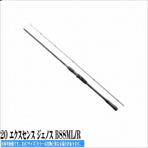 20 エクスセンス ジェノス B88ML/R シマノ