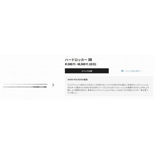 ハードロッカー XR B68MSB シマノ