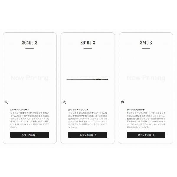 ソアレ TT アジング S610L-S シマノ