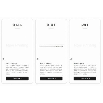 ソアレ TT アジング S610L-S シマノ