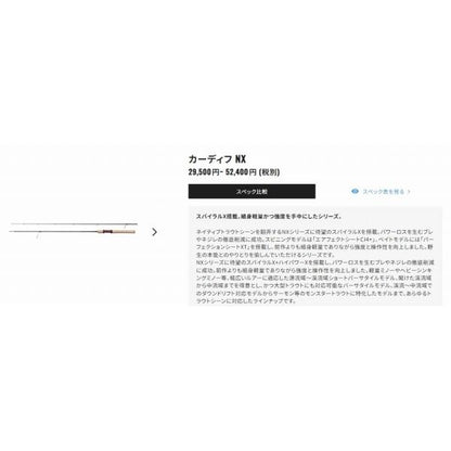 21 カーディフ NX S43UL-4 シマノ