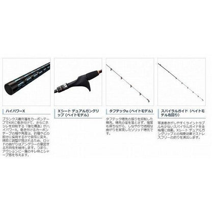 21 炎月BB B69MH-S シマノ 秋の大感謝祭