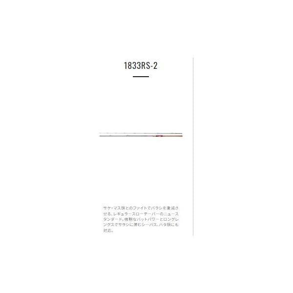 18 ワールドシャウラ 1833RS-2 シマノ