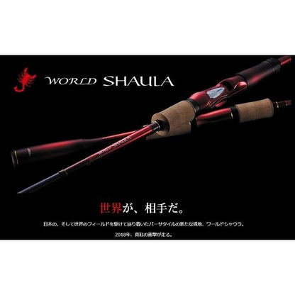 18 ワールドシャウラ 1833RS-2 シマノ