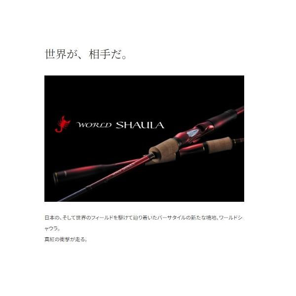 18 ワールドシャウラ 2704RS-2 シマノ