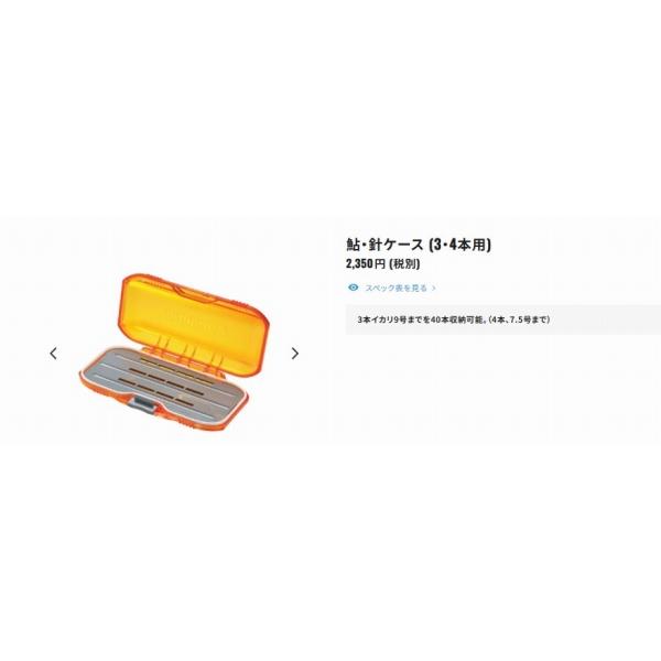 鮎 針ケース（3 4本用）CS-015I クリアオレンジ シマノ 秋の大感謝祭