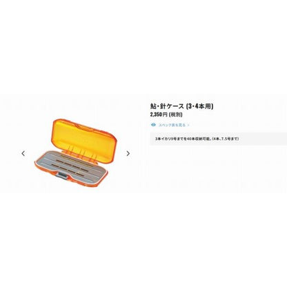 鮎 針ケース（3 4本用）CS-015I クリアオレンジ シマノ 秋の大感謝祭
