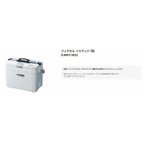 FIXCEL LIMITED120HF-012N 白 シマノ限定セール