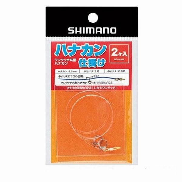 ハナカン（細軸SP）仕掛け フロロカーボン 徳用6ヶ入りRG-AL7N 5.5 シマノ限定セール 秋の大感謝祭