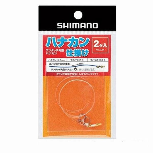 ハナカン（細軸SP）仕掛け フロロカーボン 徳用6ヶ入りRG-AL7N 5.5 シマノ限定セール 秋の大感謝祭