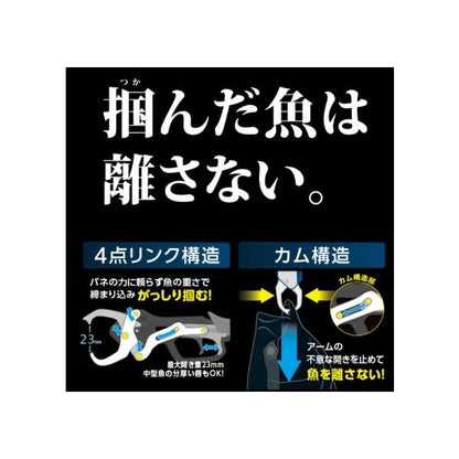 フィッシュグリップRUE-302T 黒 シマノ