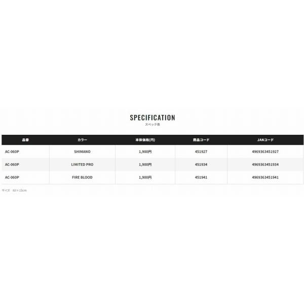フィッシングタオルAC-060P  F シマノ