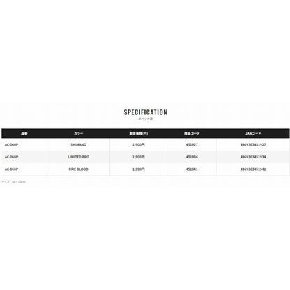 フィッシングタオルAC-060P  F シマノ