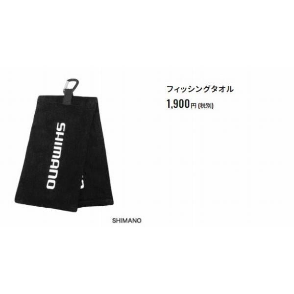 フィッシングタオルAC-060P  F シマノ