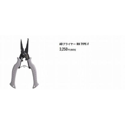 ADプライヤー RH TYPE-FCT-541P 黒 シマノ