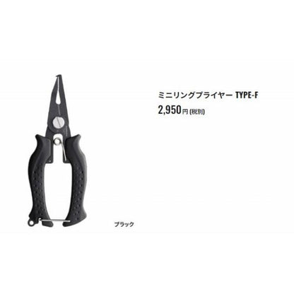 ミニリングプライヤー TYPE-FCT-544P 黒 シマノ