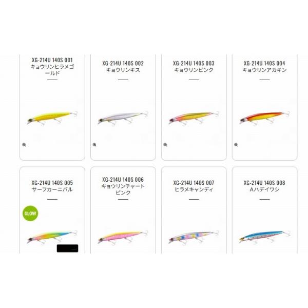 熱砂 ネッサアサシン 140S ジェットブースト XG-214UキョウリンチャートP006 シマノ 限定