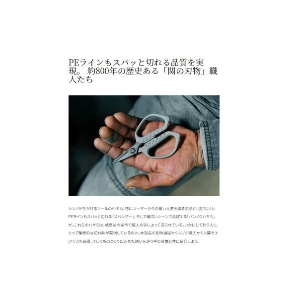 スパシザー STCT-522Q ブラック シマノ
