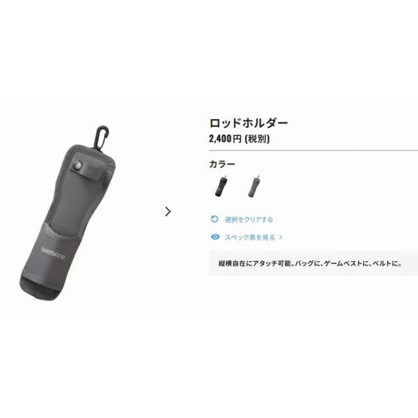 ロッドホルダーBP-063S グレー シマノ 秋の大感謝祭