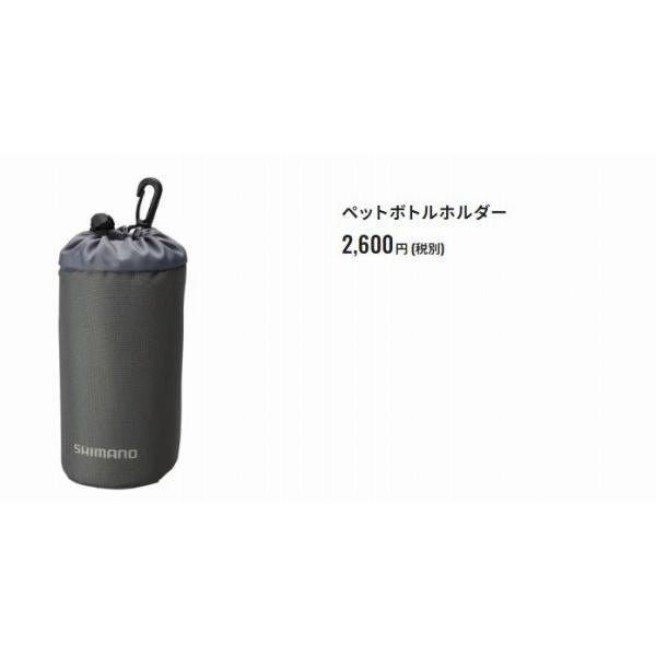 ペットボトルホルダーBP-065S グレー シマノ