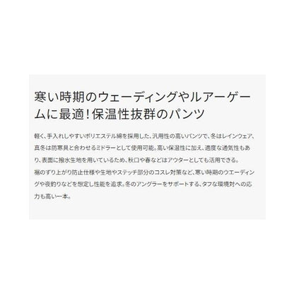 アクティブインシュレーションパンツWP－066U タングステン M シマノ