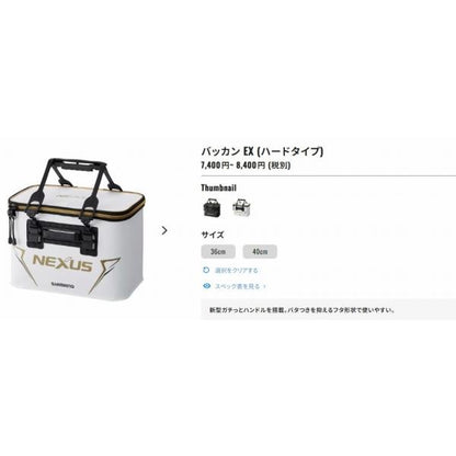バッカン EX ハードタイプBK－114R 黒 36 シマノ