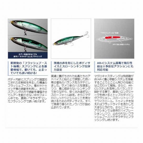 サーディンボール130S フラッシュブーストXU-S13U Fトビウオ 004 シマノ