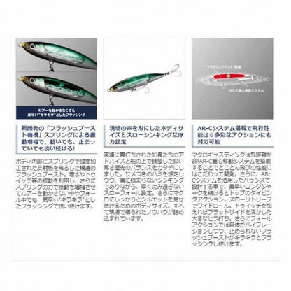 サーディンボール130S フラッシュブーストXU-S13U Fトビウオ 004 シマノ