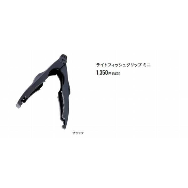 ライトフィッシュグリップ ミニCT-980R 黒 シマノ