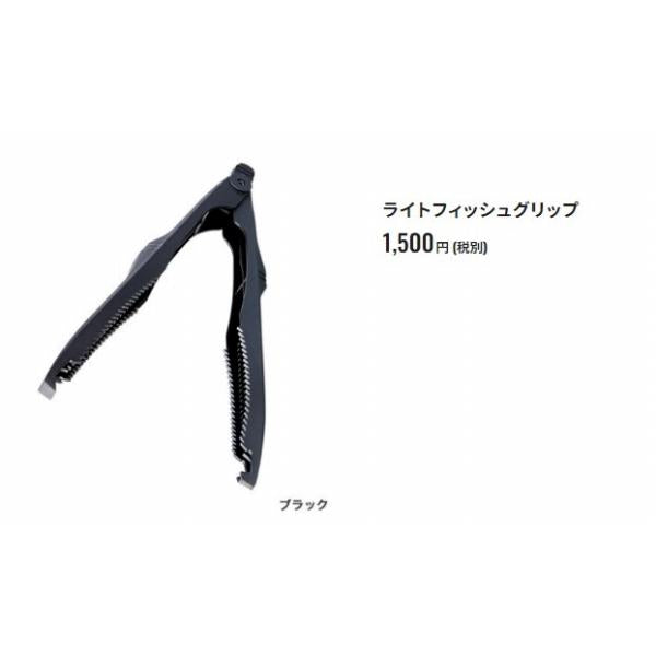 ライトフィッシュグリップCT-981R 黒 シマノ