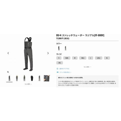 DS+4ストレッチウェダー FF-000V グレーベーシュ M(L) シマノ 秋の大感謝祭