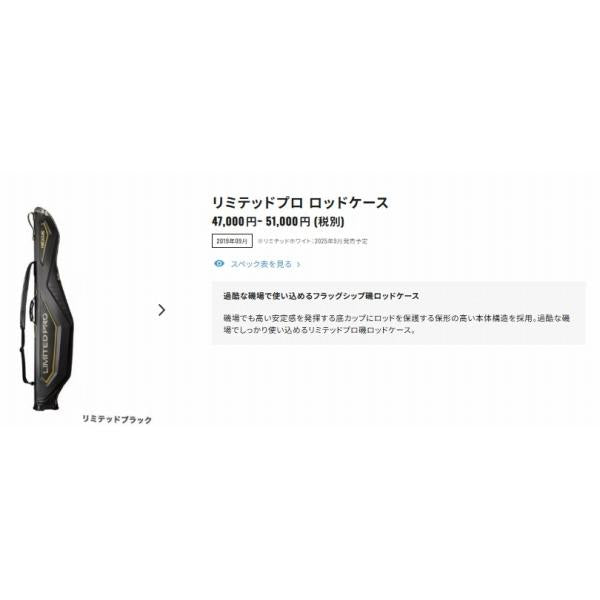 ロッドケースLIMITEDPROBR－111S 黒 125 シマノ
