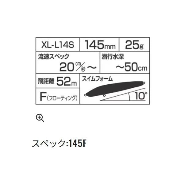 EX ゴリアテハイ145F JETXL－L14S 008 シマノ