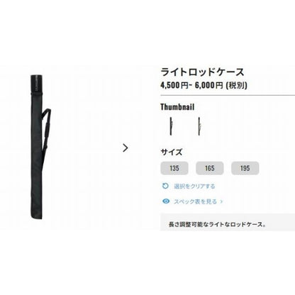 ライトロッドケース BR-045T ブラック 195 シマノ 秋の大感謝祭