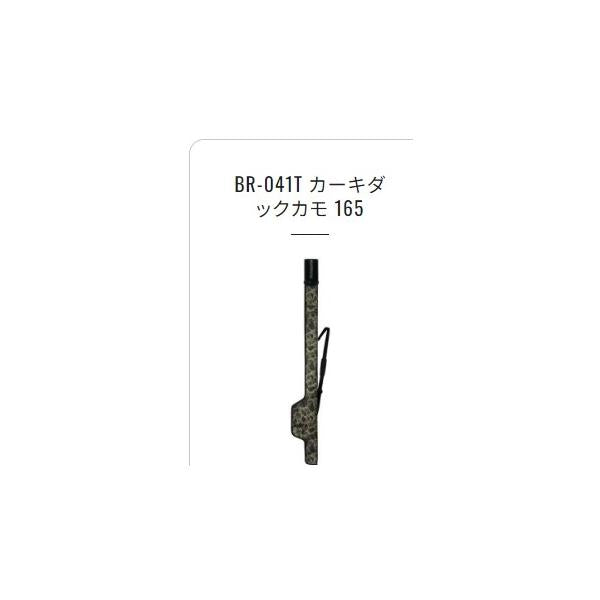ライトロッドケース BR-045T カーキダックカモ 165 シマノ