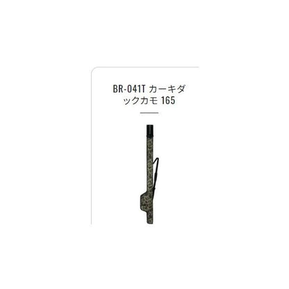 ライトロッドケース BR-045T カーキダックカモ 165 シマノ