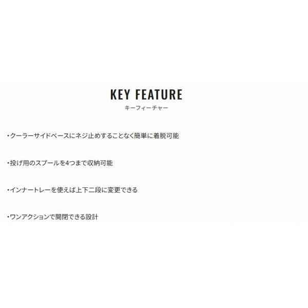 マルチサイドボックスNA-G02V 白 シマノ