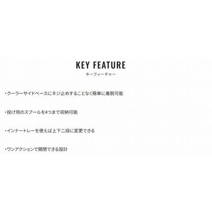 マルチサイドボックスNA-G02V 白 シマノ
