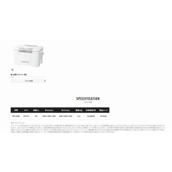 フィクセル リミテッド 30LNF－230V 白 シマノ
